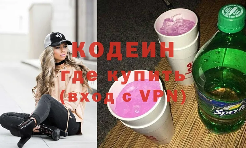 Кодеин напиток Lean (лин)  гидра   Ижевск 