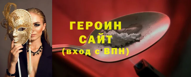 ГЕРОИН Heroin  как найти наркотики  Ижевск 