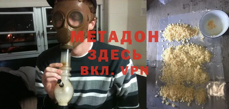 купить наркоту  KRAKEN ONION  Метадон VHQ  Ижевск 